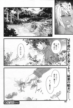 Page 282 of COMIC Megastore 2007-10