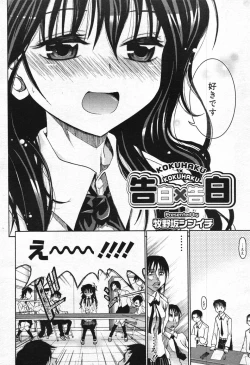 Page 284 of COMIC Megastore 2007-10