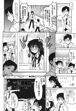 Page 286 of COMIC Megastore 2007-10