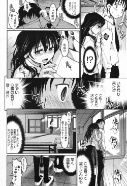 Page 288 of COMIC Megastore 2007-10