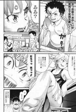 Page 304 of COMIC Megastore 2007-10