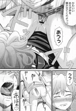 Page 311 of COMIC Megastore 2007-10