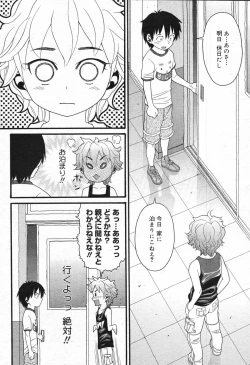 Page 314 of COMIC Megastore 2007-10