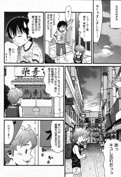 Page 324 of COMIC Megastore 2007-10