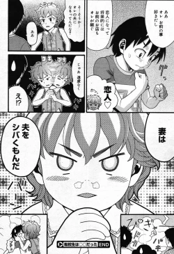 Page 328 of COMIC Megastore 2007-10