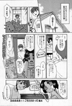 Page 329 of COMIC Megastore 2007-10