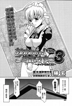 Page 330 of COMIC Megastore 2007-10