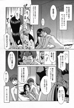 Page 332 of COMIC Megastore 2007-10