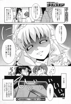 Page 352 of COMIC Megastore 2007-10