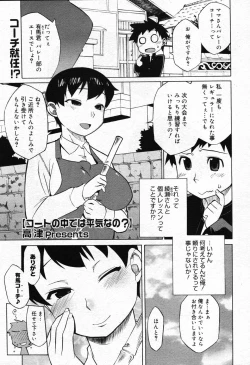 Page 355 of COMIC Megastore 2007-10