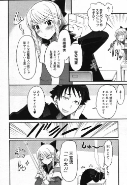 Page 378 of COMIC Megastore 2007-10