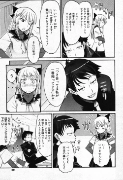 Page 379 of COMIC Megastore 2007-10