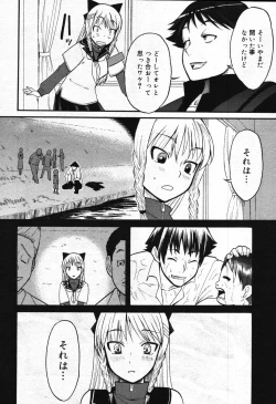 Page 380 of COMIC Megastore 2007-10