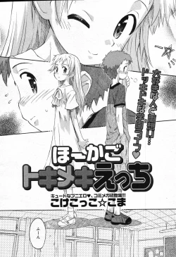 Page 400 of COMIC Megastore 2007-10