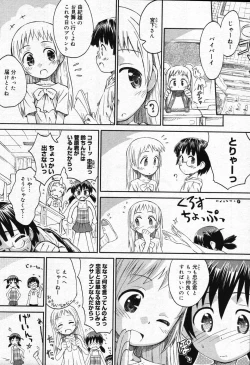 Page 405 of COMIC Megastore 2007-10