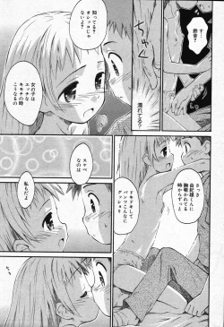 Page 413 of COMIC Megastore 2007-10