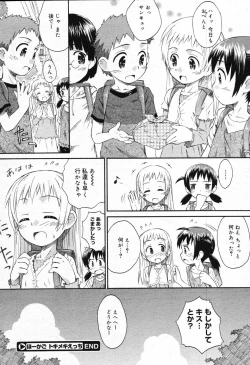 Page 422 of COMIC Megastore 2007-10