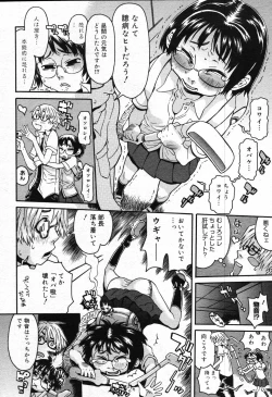 Page 426 of COMIC Megastore 2007-10