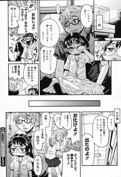 Page 442 of COMIC Megastore 2007-10