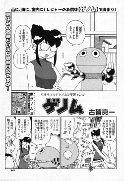 Page 445 of COMIC Megastore 2007-10