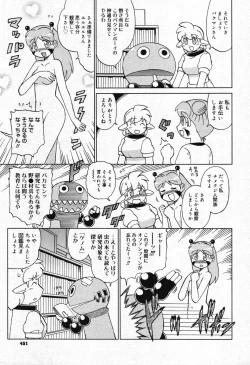 Page 449 of COMIC Megastore 2007-10