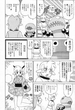 Page 450 of COMIC Megastore 2007-10