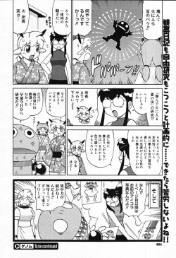 Page 452 of COMIC Megastore 2007-10