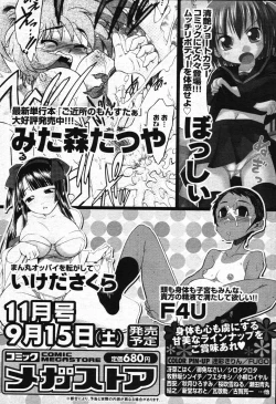 Page 475 of COMIC Megastore 2007-10