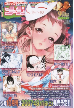 Page 477 of COMIC Megastore 2007-10