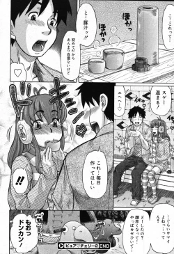 Page 54 of COMIC Megastore 2007-10