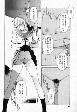 Page 62 of COMIC Megastore 2007-10