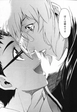 Page 67 of COMIC Megastore 2007-10