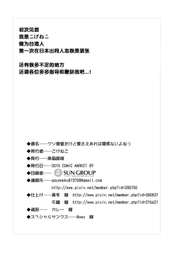 Page 18 of Kuso Teitoku Dakedo Ai Sae Areba Kankeinai yo ne