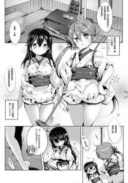 Page 4 of Kuso Teitoku Dakedo Ai Sae Areba Kankeinai yo ne