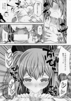 Page 6 of Kashima-san wa Teitoku ga Osuki