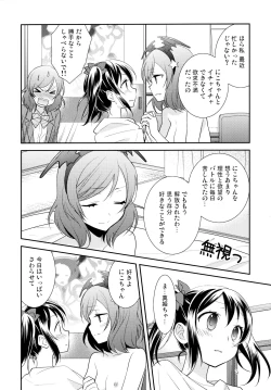 Page 10 of NicoMaki Triangle