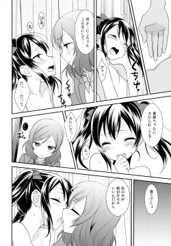 Page 14 of NicoMaki Triangle