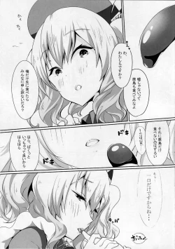 Page 6 of Kashima to Pakko-pako