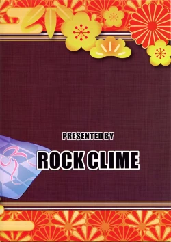 Page 17 of Hishokan Ushio wa Shinnen Sousou.