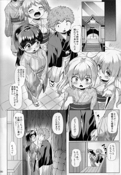 Page 5 of Hishokan Ushio wa Shinnen Sousou.