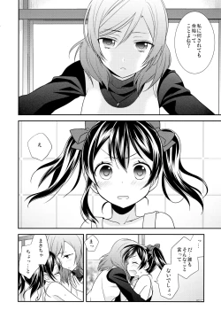 Page 107 of Nico&Maki Collection