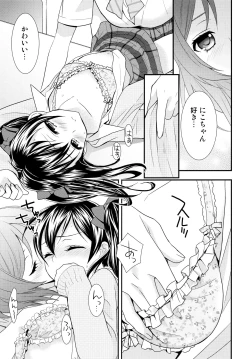 Page 22 of Nico&Maki Collection