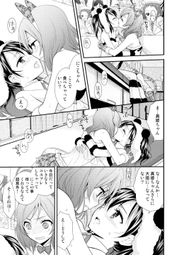 Page 72 of Nico&Maki Collection