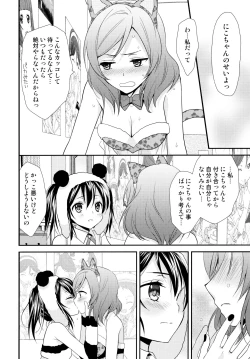 Page 73 of Nico&Maki Collection