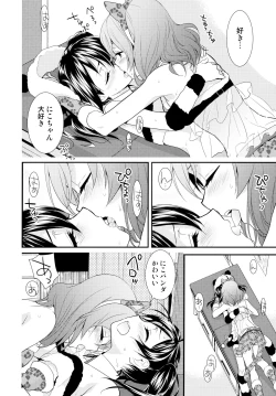 Page 75 of Nico&Maki Collection