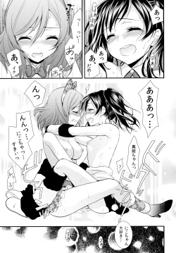 Page 84 of Nico&Maki Collection