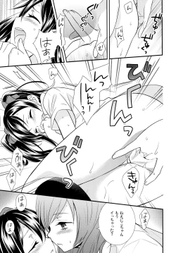 Page 90 of Nico&Maki Collection