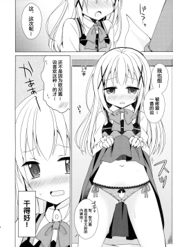 Page 10 of Chino-chan ga, Koibito