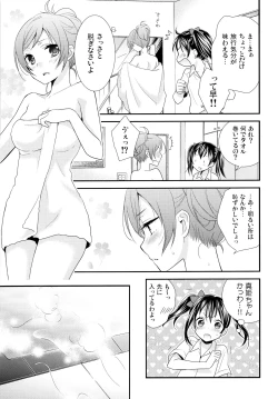 Page 10 of Nico&Maki Collection 2