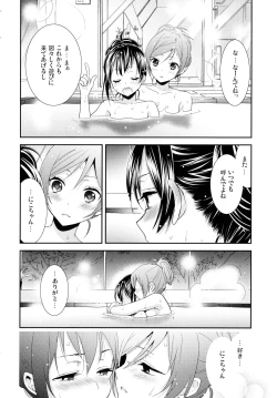 Page 15 of Nico&Maki Collection 2
